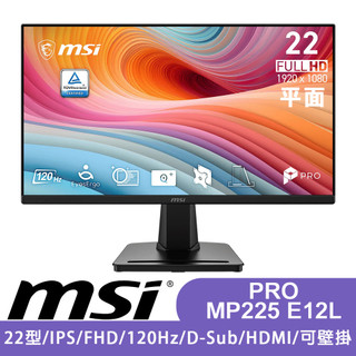 【蝦皮直營】MSI微星 PRO MP225 E12L 22型 IPS FHD平面護眼螢幕(D-Sub/HDMI)