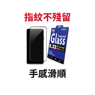 【蝦皮直營】日本BEVAS iPhone鋼化玻璃膜 9H 蘋果 保護貼 高畫質/藍光/防窺/霧面18/17/16/15