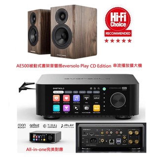 【蝦皮直營】AE AE500 搭 Eversolo Play CD Edition 串流播放擴大機 音響組合 廠商直送