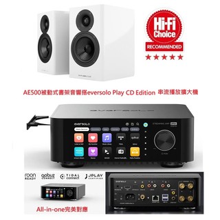 【蝦皮直營】AE500(白色)被動式書架音響搭Eversolo Play CD Edition 串流播放擴大機 廠商直送