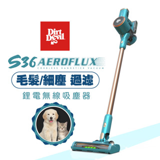Dirt Devil S36 AEROFULX 寵物毛髮旋風過濾 鋰電無線吸塵器 廠商直送