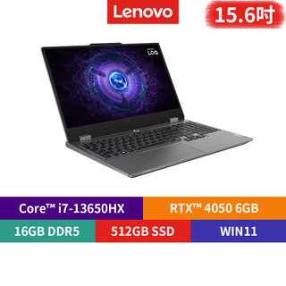【蝦皮直營】Lenovo 聯想 LOQ i7-13650HX RTX 4050 15.6吋 電競筆電 廠商直送