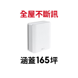 【蝦皮直營】華碩 ZenWIFI BT8 2入 路由器 ASUS BE14000 三頻 WiFi 7 2.5G 廠商直送
