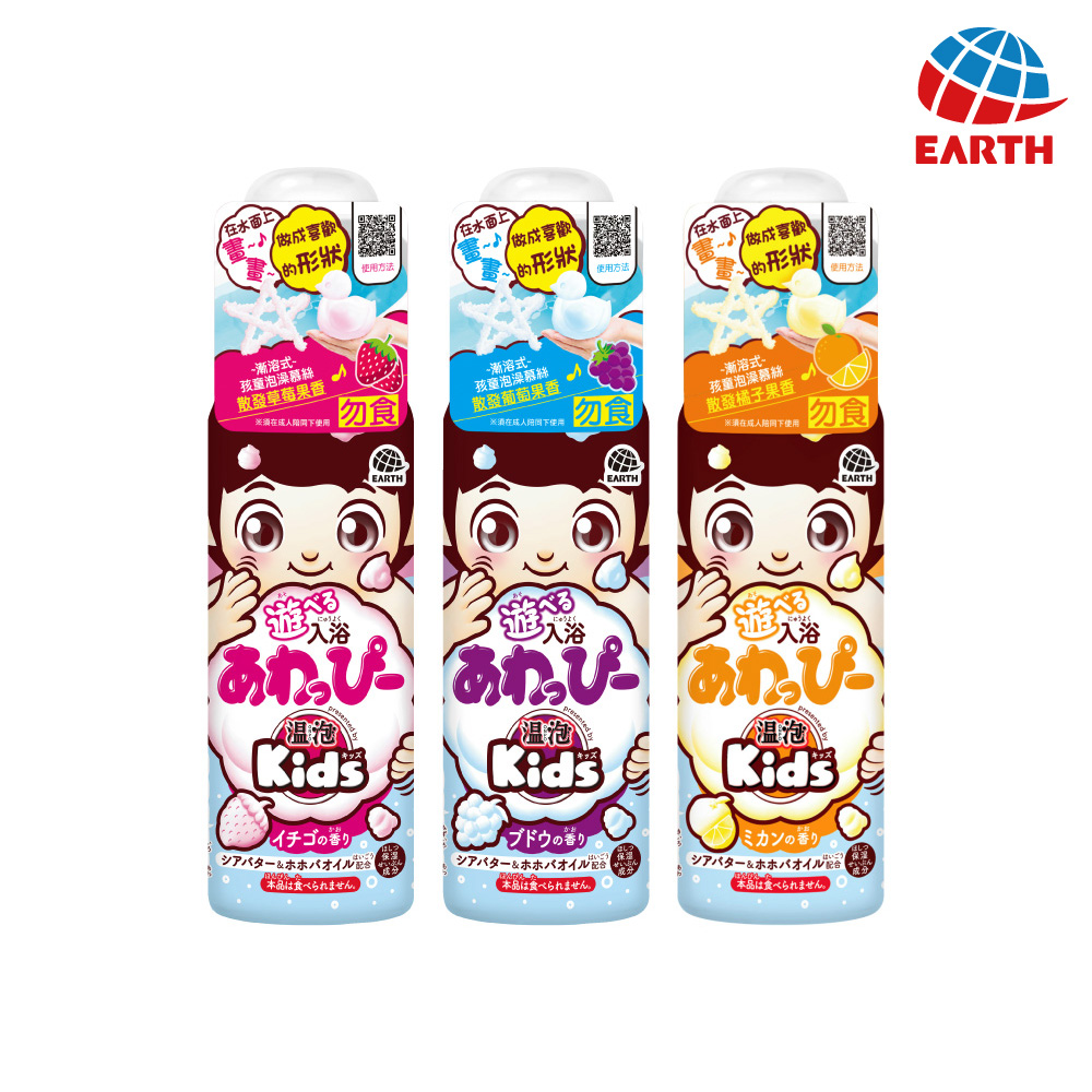 【蝦皮直營】溫泡Kids 入浴香氛Q泡泡160ml(草莓/葡萄/橘子)