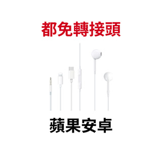 【蝦皮直營】DTAudio聆翔 線控有線耳機麥克風 耳機 適用iPhone/蘋果/安卓 Type C MIC 現貨
