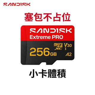 【蝦皮直營】SANDISK Extreme PRO microSD UHS-I記憶卡256G/512G/1TB 廠商直送
