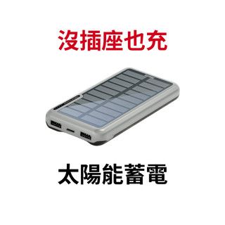 【蝦皮直營】PHILIPS飛利浦 太陽能行動電源10000mAh 雙孔輸出行充 DLP7728N 現貨 廠商直送