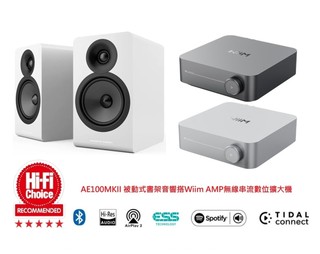 【蝦皮直營】AE100MKII(白色)被動式書架音響搭Wiim AMP無線串流數位擴大機 廠商直送