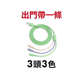 【蝦皮直營】三合一充電線 1米 USB A To Type C/L/ Micro 支援 安卓/蘋果 充電線 現貨