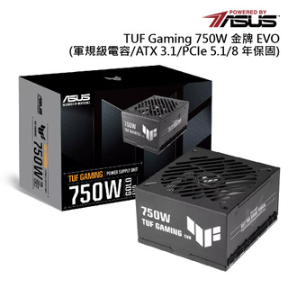 【蝦皮直營】華碩TUF GAMING 750W EVO 金牌 電源供應器 廠商直送