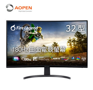 AOPEN 32HC5QUR S3 32型/2K/1ms/180Hz/VA 電競曲面1500R 廠商直送