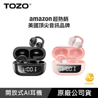 【蝦皮直營】TOZO OpenRhyme開放式降噪耳夾無線藍牙耳機(AI通話降噪/電量顯示/氣骨傳導) 廠商直送