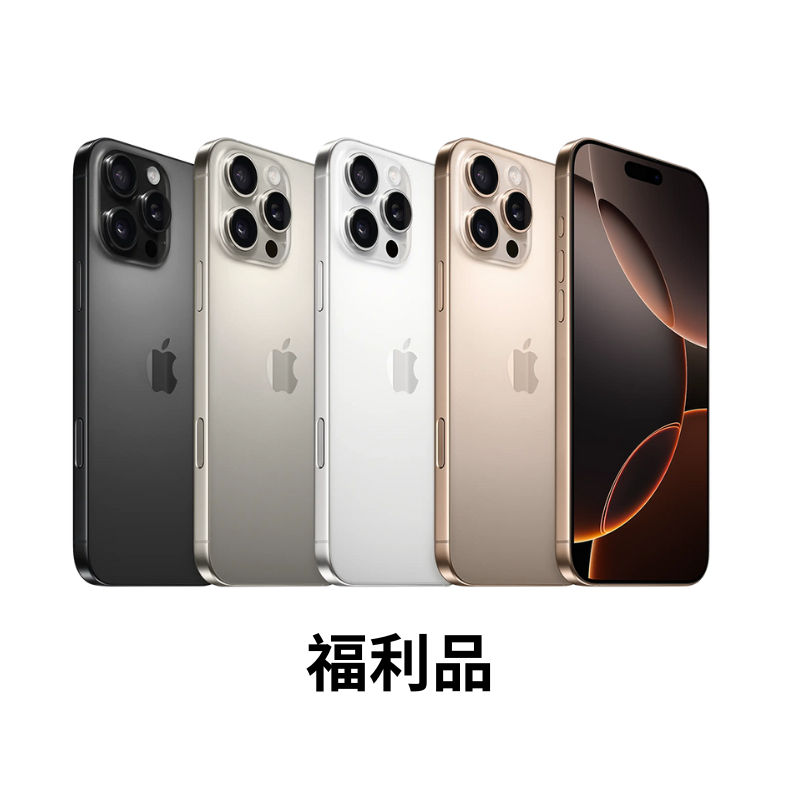 【蝦皮直營】Apple iPhone 16 Pro Max 256G A18 Pro 福利品手機 廠商直送