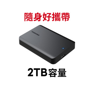 【蝦皮直營】Toshiba 東芝 Canvio Basics A5 2TB 2.5吋行動硬碟 現貨 廠商直送