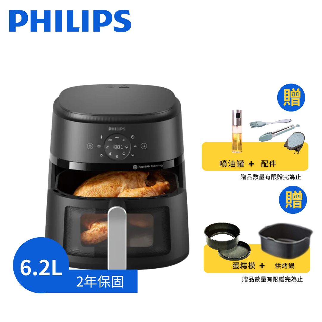 Philips 飛利浦 6.2L 星樂視透視海星氣炸鍋 NA231 好禮加贈 現貨 廠商直送