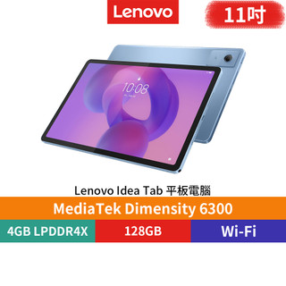【蝦皮直營】Lenovo 聯想 Idea Tab TB336FU 4G/128G WiFi版 11吋平板電腦 廠商直送