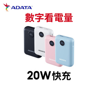 【蝦皮直營】威剛 數顯10000mAh行動電源 C100D 可上飛機 20W 快充 Type C 行充 原廠供貨