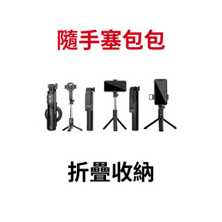 【蝦皮直營】KINYO 輕量折疊三腳架自拍器 磁吸 Magsafe 摺疊 補光 自拍桿 自拍棒 腳架 自拍神器 原廠供貨