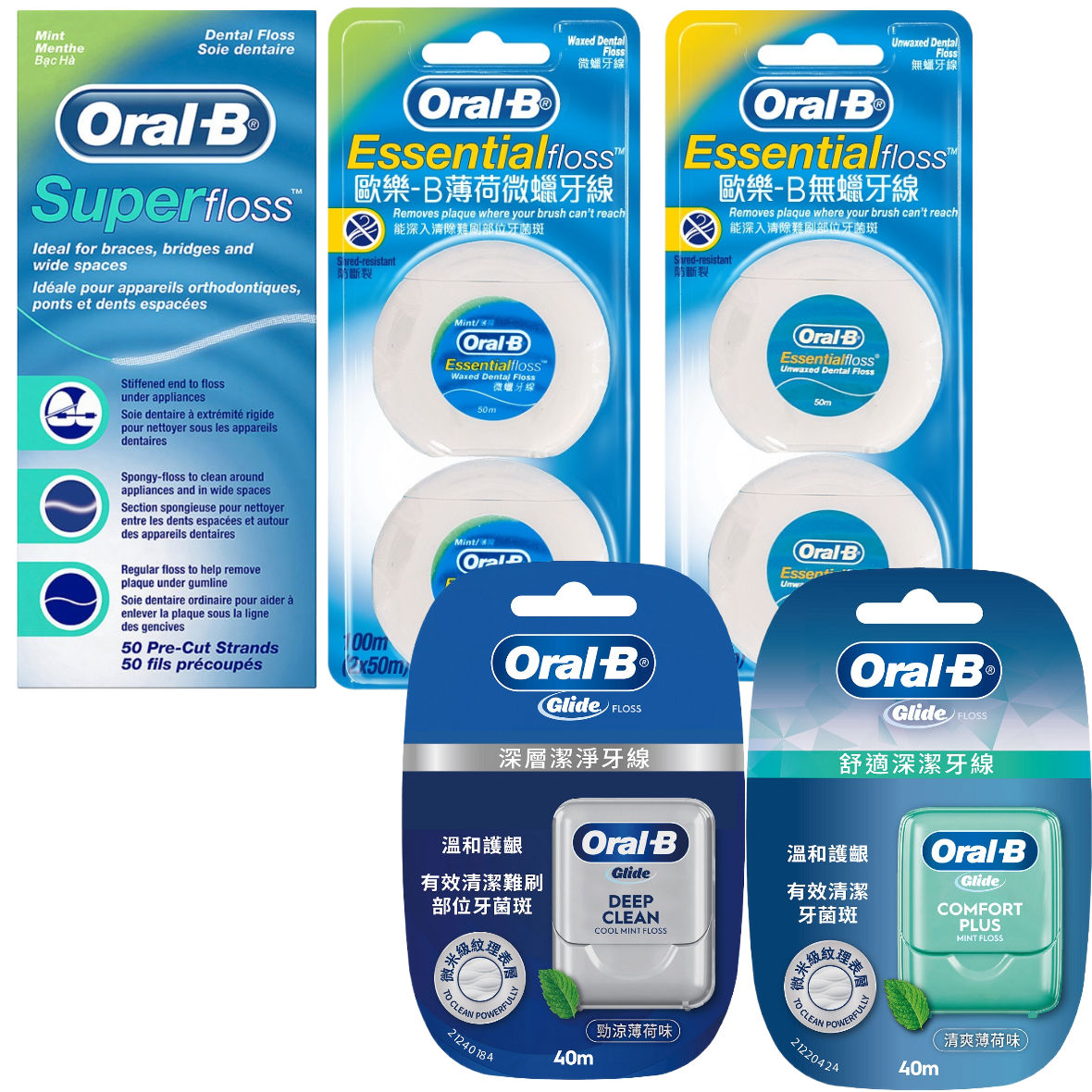 【蝦皮直營】Oral-B 歐樂B 牙線薄荷微蠟/無蠟(50Mx2入)舒適深潔/深層潔淨/三合一牙線
