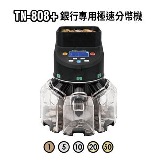 【蝦皮直營】Co-create合創 TN-808+ 工業經典黑 銀行快速分幣機 AI金額明細+防塵套+麻布袋 廠商直送
