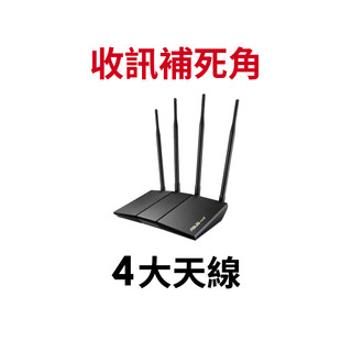 【蝦皮直營】ASUS RT-AX1800HP V2 雙頻 無線 路由器 WiFi 6 高增益大天線 廠商直送