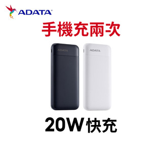 【蝦皮直營】威剛 20W高效快充10000mAh行動電源 C100 Type C 快充 行充 蘋果 現貨
