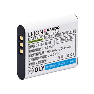 【蝦皮直營】KANDO DB-LI92B 相機副廠電池TG-7 TG-6 GR III適用BSMI認證 廠商直送