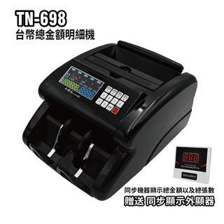 【蝦皮直營】Co-create合創｜TN-698 台幣總金額合計贈外顯器+鈔票明細顯示 驗鈔機 點鈔機 數鈔機 廠商直送