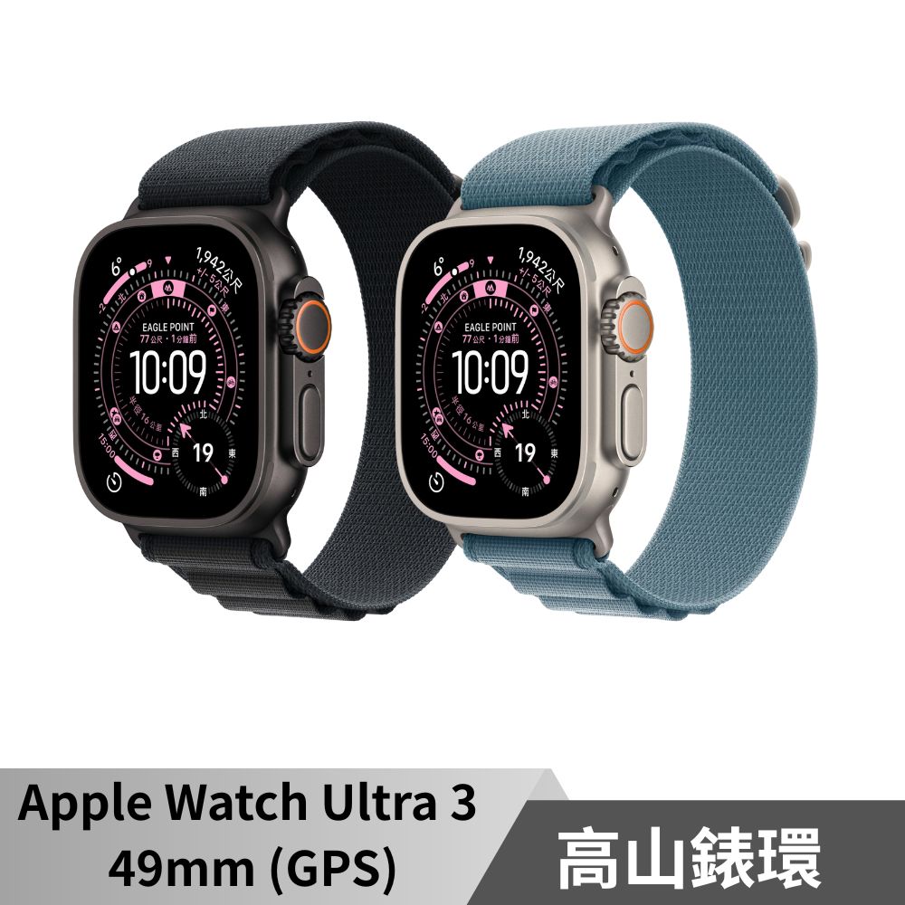 Apple Watch Ultra 3 LTE 49mm 鈦金屬錶殼/高山錶環 GPS+行動網路 智慧型手錶 廠商直送