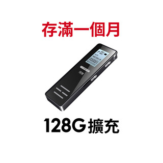 鴻嘉源 M8錄音筆 支援128G高畫質專業降噪錄音筆 60米收音 適用學習/會議/演講 繁體中文 密碼保護 現貨 廠商直送