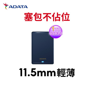 【蝦皮直營】ADATA 威剛 HV620S 1TB 2.5吋行動硬碟 藍色 現貨 廠商直送