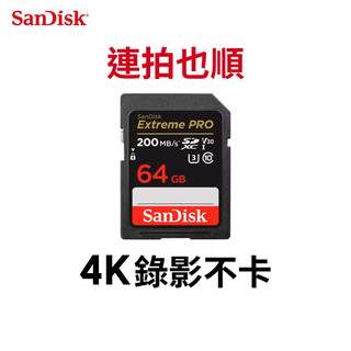 【蝦皮直營】SanDisk Extreme PRO SD 32G 64G V30 UHS-I U3 高速記憶卡 廠商直送