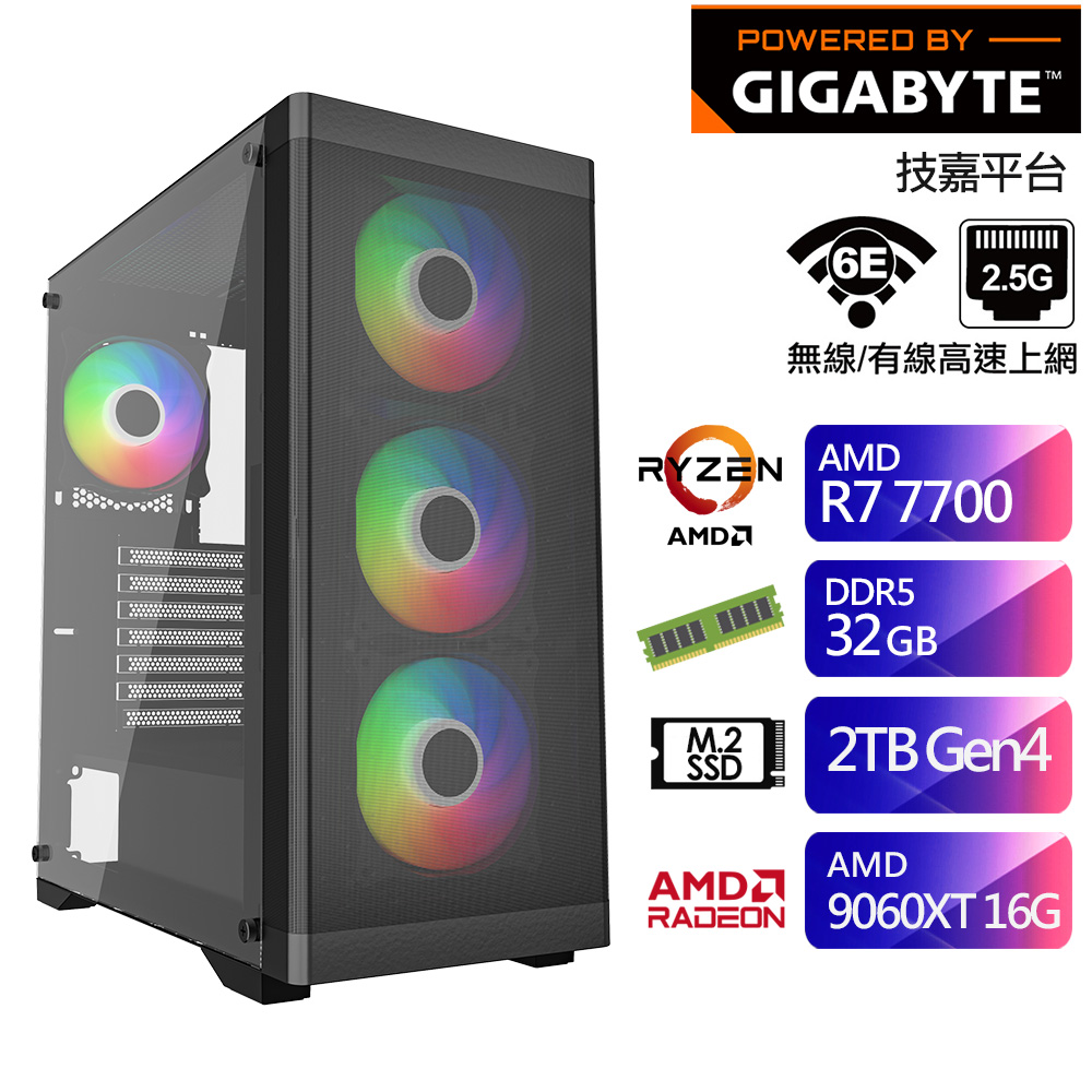 【蝦皮直營】技嘉B650平台SB2GI6026T(R7-7700/32G/2T/RX9060XT-16G) 廠商直送