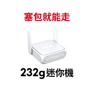 【蝦皮直營】ASUS RT-BE58 GO 無線路由器 華碩 BE3600 雙頻 WiFi 7 迷你 廠商直送