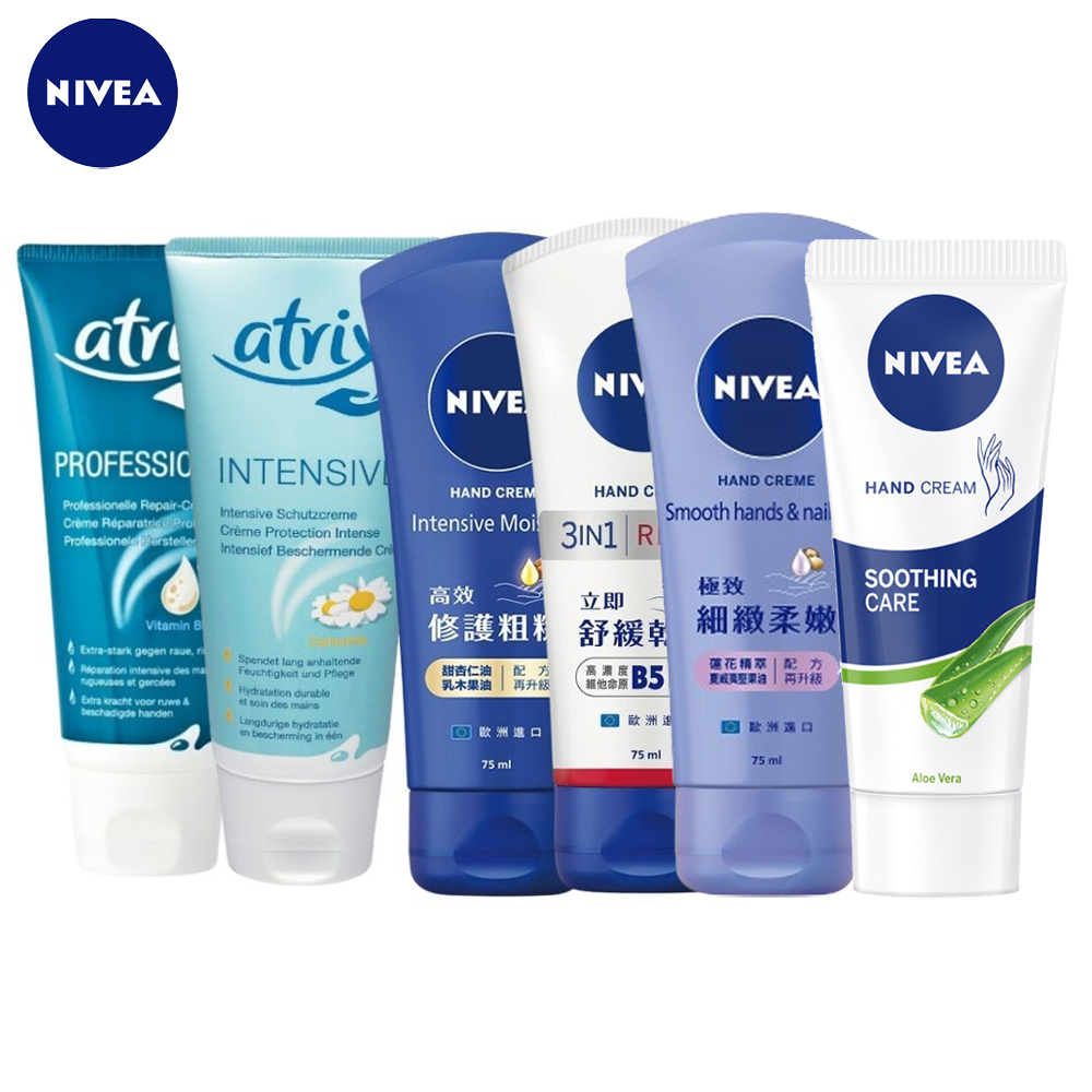 【蝦皮直營】NIVEA妮維雅 護手霜系列75ml/艾翠斯護手霜系列100ml