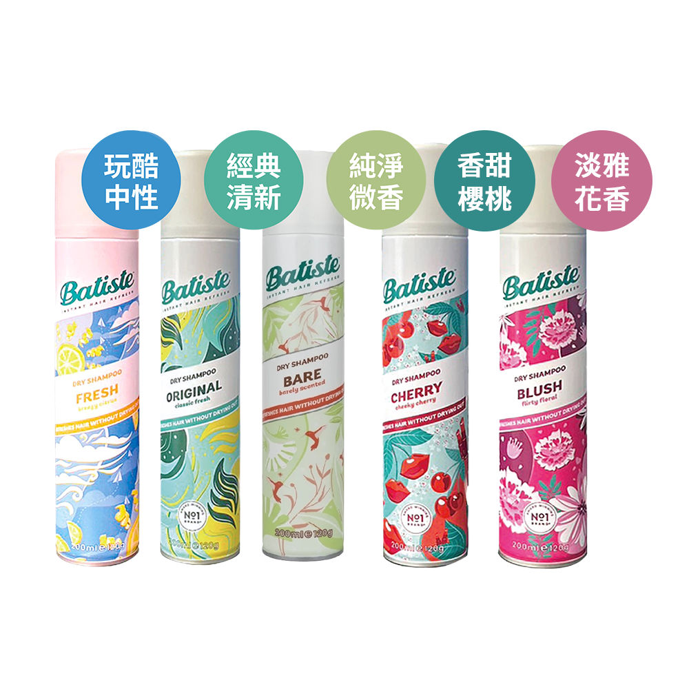 【蝦皮直營】Batiste 乾洗髮噴霧 200ml 玩酷中性/經典清新/純淨微香/淡雅花香/香甜櫻桃