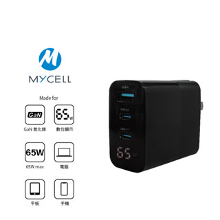 MYCELL 65W GaN氮化鎵數位顯示智慧充電器 附收納盒 / MY-GDK55T 廠商直送