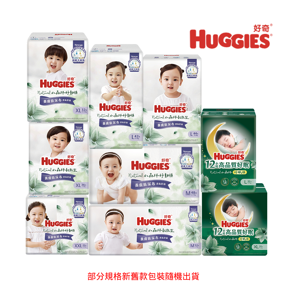 HUGGIES 好奇小森林