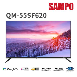 聲寶 55吋4K QLED GoogleTV液晶顯示器 QM-55SF620 送桌上安裝 大型配送