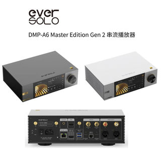 【蝦皮直營】EVERSOLO DMP-A6 Master Edition Gen 2 HIFI 音樂串流播放器 廠商直送