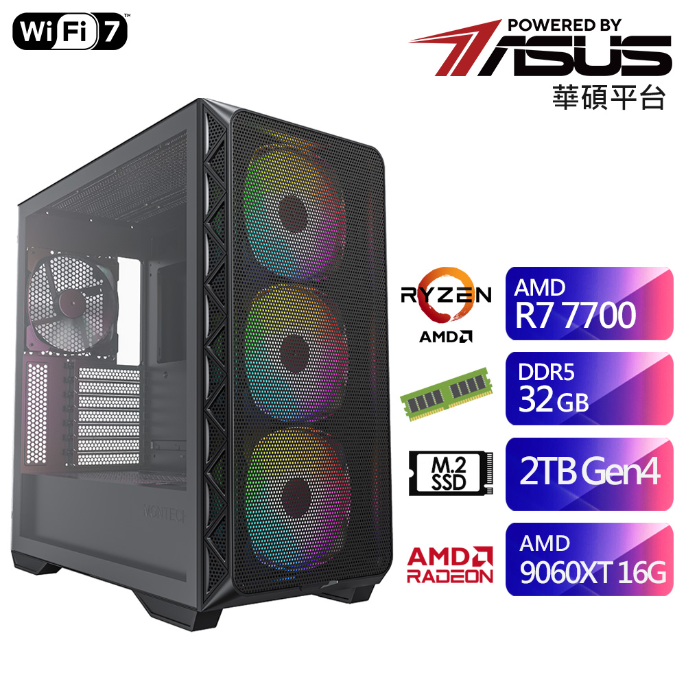 【蝦皮直營】華碩B850平台SB1GI2087T (R7-7700/32G/2T/RX9060XT-16G) 廠商直送