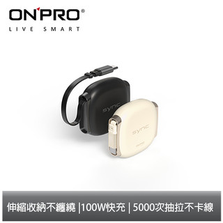 【蝦皮直營】ONPRO SYNC雙向伸縮PD100W快充線 廠商直送