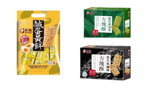 【蝦皮直營】老楊方塊酥 好運來鹹蛋黃餅／鹿兒島抹茶方塊酥／黑芝麻鹹酥方塊酥 餅乾 酥餅 點心