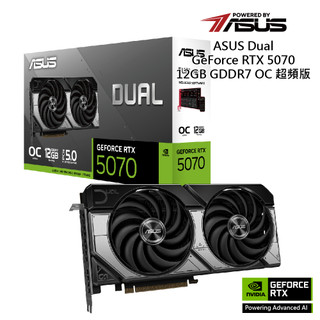 華碩 Dual GeForce RTX 5070 12GB GDDR7 OC 顯示卡 廠商直送