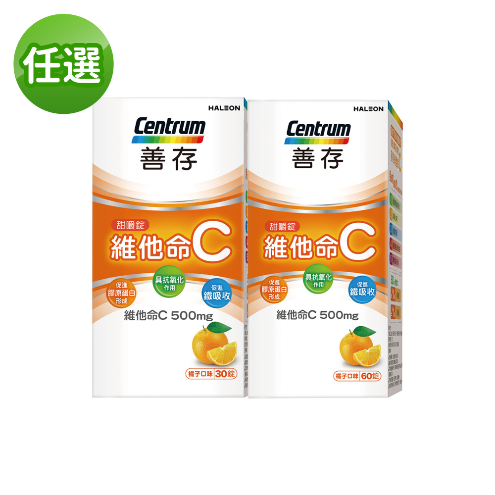 【蝦皮直營】善存 維他命C 甜嚼錠30錠/60錠