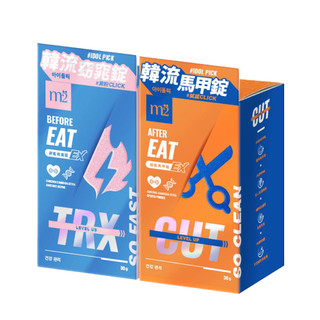 【蝦皮直營】m2美度 超能馬甲錠EX 超能窈窕錠EX