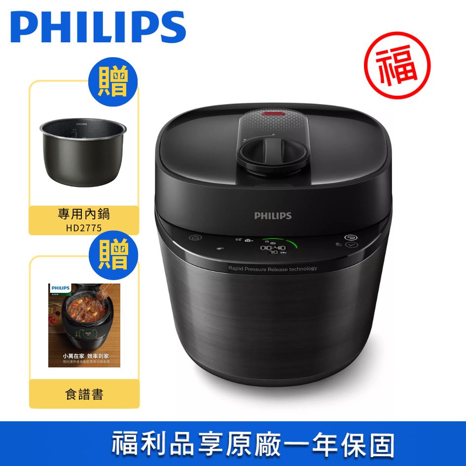 飛利浦 PHILIPS 快速洩壓智慧萬用鍋 HD2151/50 (福利品) 加贈內鍋 廠商直送