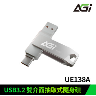 【蝦皮直營】AGi亞奇雷 UE138A Type-C雙介面隨身碟 USB 3.2 手機/電腦一碟搞定