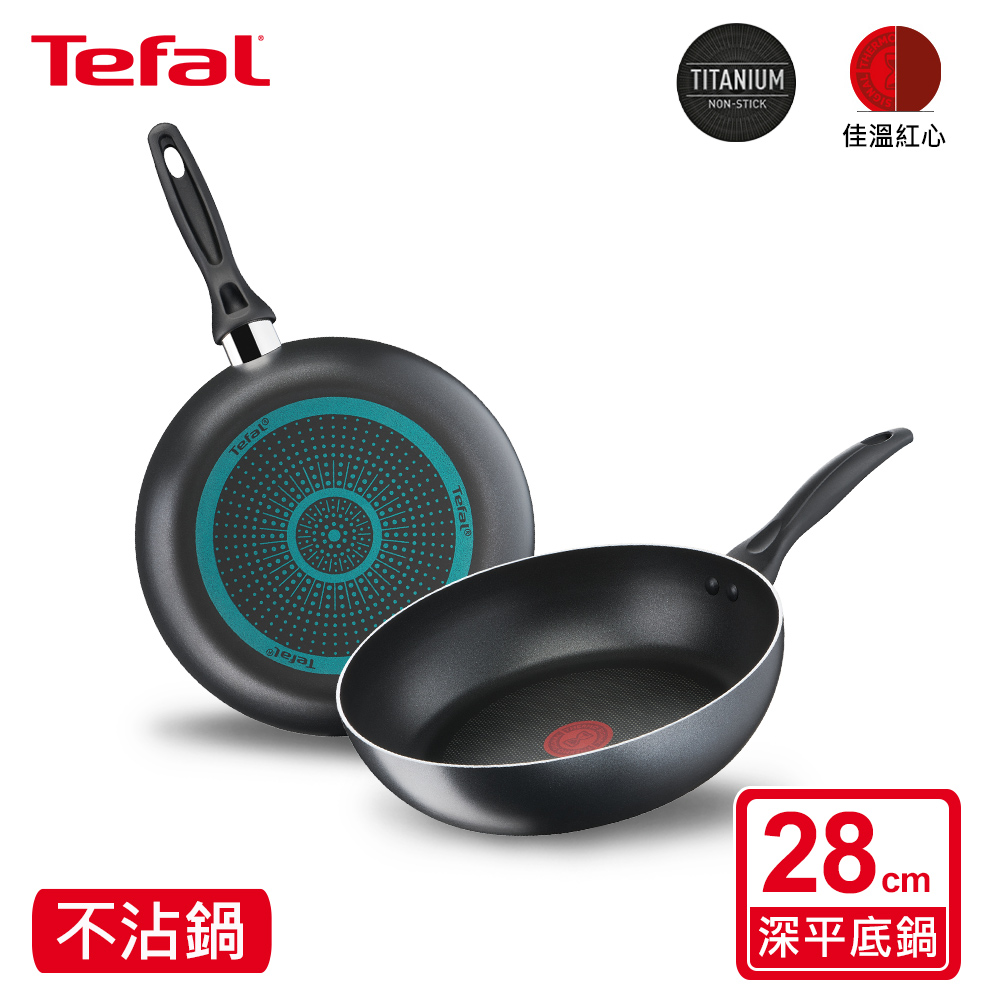 【蝦皮直營】Tefal法國特福 極致黑豔28公分不沾深平鍋
