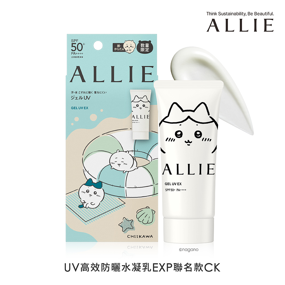 【蝦皮直營】ALLIE 持采UV高效防曬水凝乳EX 吉伊卡哇 (官方直營)